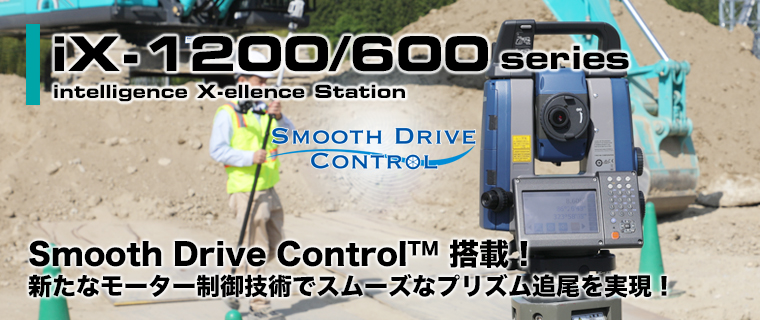 ix-1200/600series